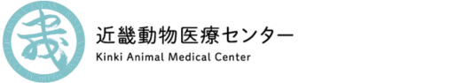 近畿動物医療研修センター附属動物病院